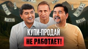Как Построить МИЛЛИАРДНЫЙ БИЗНЕС? | Маргулан Сейсембай, Саидмурод Давлатов