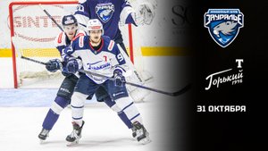 ЗАУРАЛЬЕ - ТОРПЕДО-ГОРЬКИЙ. ОБЗОР МАТЧА