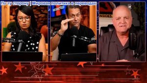 Дэниел Дэвис - РОССИЯ: БЕЗЖАЛОСТНА ВСЕХ ФРОНТАХ