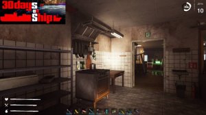 30 Days On Ship Demo 2025.11.01. Часть Первая!