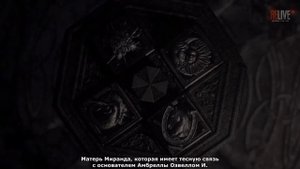 Resident Evil - "Путь к Реквиему"