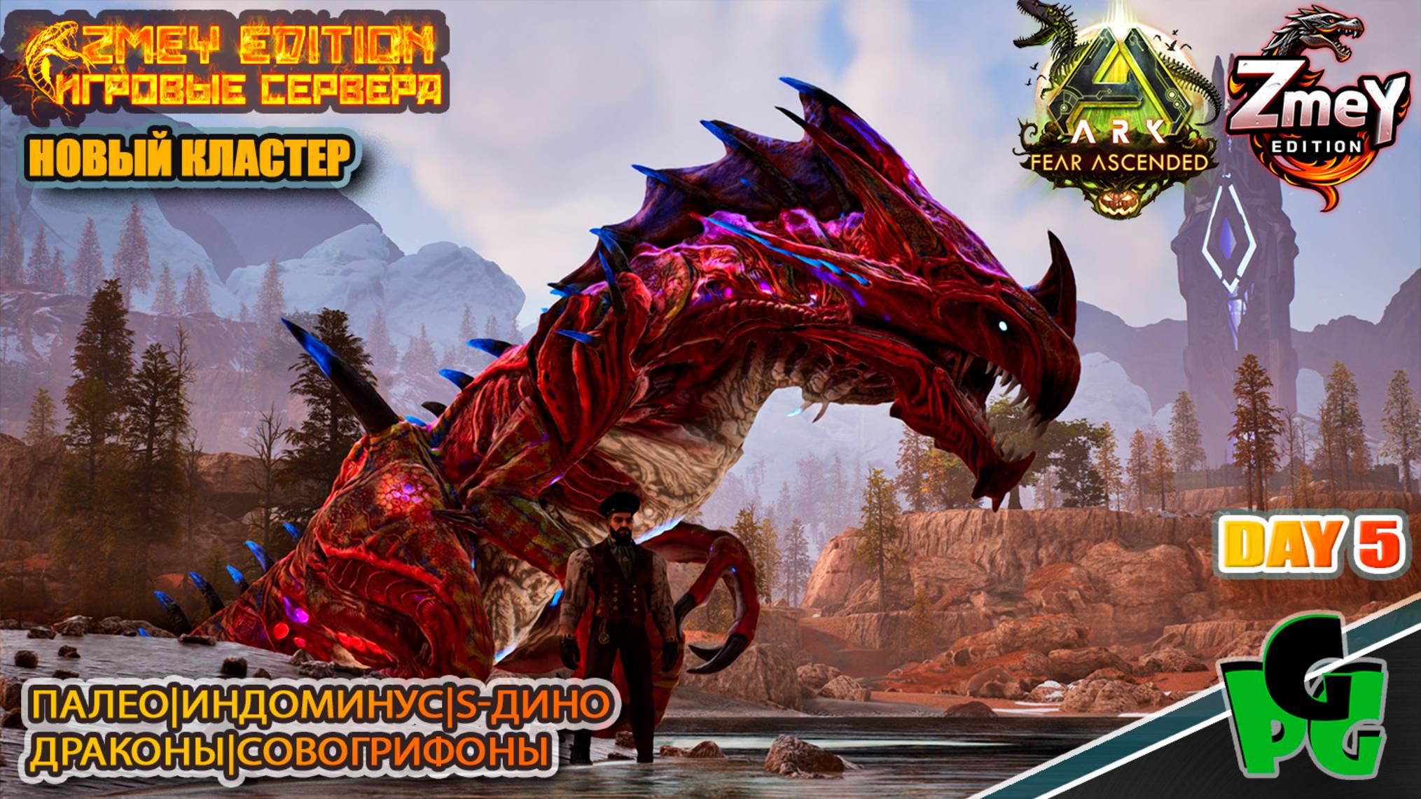 Риперы и Дрейки на Вальгуеро? Да ладно? АРК 2025 day 5 | ZmeyEdition ARK Soul | VALGUERO