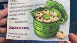 #6 Входящие открытки октября 2025 (2 часть) Посткроссинг