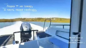 Realcraft 600 Cabin с мотором HIDEA 175 л.с.