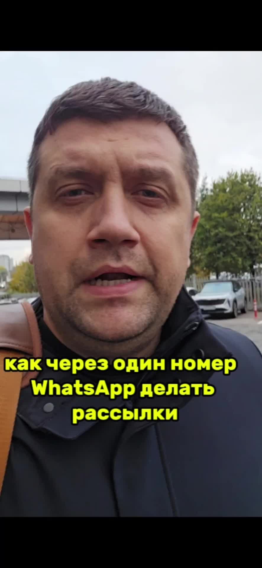 Рассказываю как можно делать рассылки через 1 аккаунт Whatsapp на тысячи клиентам. смотреть онлайн