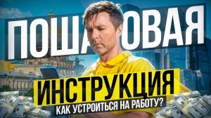 Как стать курьером Яндекс Еды Инструкция для новичков как устроиться на работу