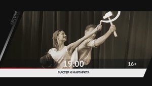 СЕГОДНЯ ВЕЧЕРОМ НА РОДНОЕ КИНО