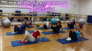 Фитнес в удовольствие
