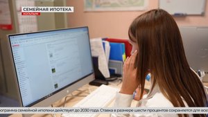 Новые условия семейной ипотеки