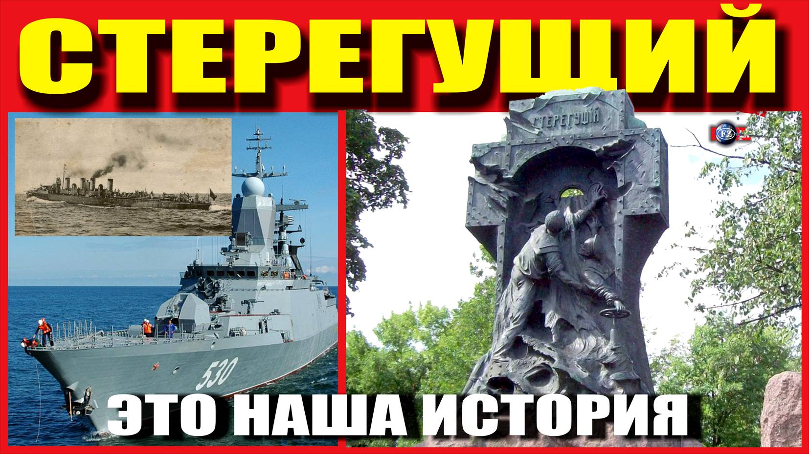 ЭТО НАША ИСТОРИЯ