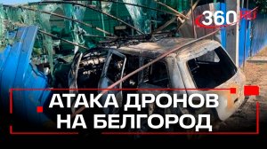 Дроны атаковали пожарных в Белгородской области