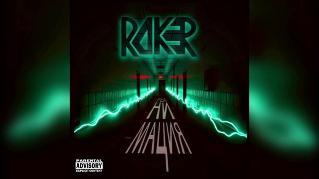 ROKER - Цена Победы 2025 Remaster Official Audio