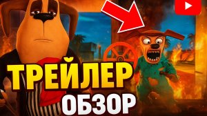 ЗАБЫТЫЙ БАРБОСКИН В 5 НОЧЕЙ С ТИМОХОЙ 5 ➣ ТРЕЙЛЕР Обзор