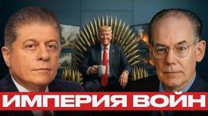 Трамп против мира: как Америка живёт войной — Джон Миршаймер