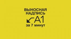 5.5 Создание пояснений на плане в Архикад. Обучение Archicad БЕСПЛАТНО для дизайнеров