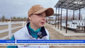 Партдесант