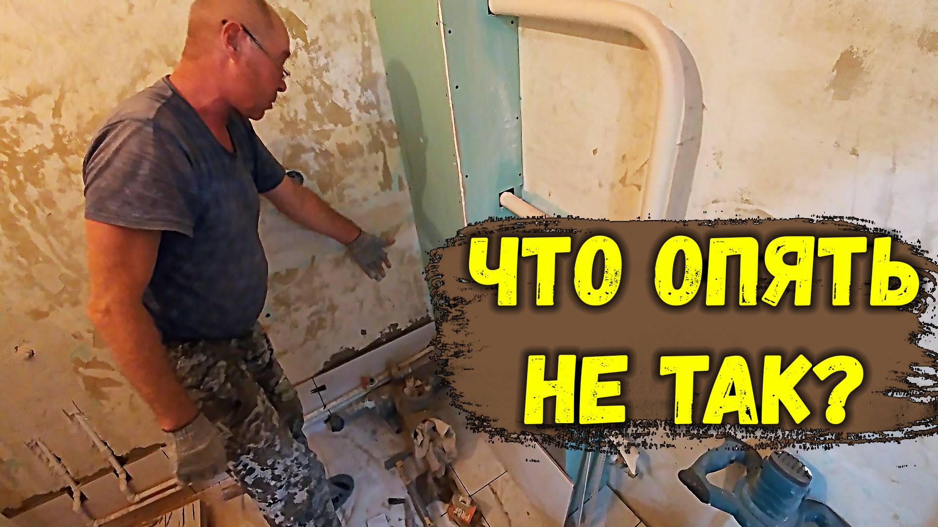 ЧТО ОПЯТЬ НЕ ТАК смотреть онлайн