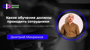 Эфир 30.10 Эксперт: Дмитрий Микрюков