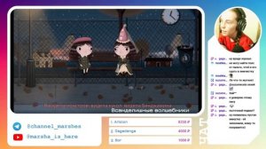 Little misfortune - 2 часть