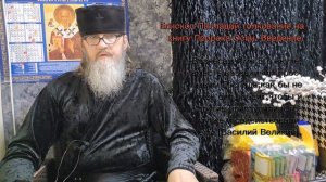 Еп.Палладий толкование на книгу Прор.Осии. Введение..mp4