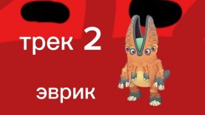 Островок тени my singing monsters/мои поющие монстры msm/мсм