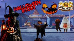 хэллоуин Waterpark Simulator