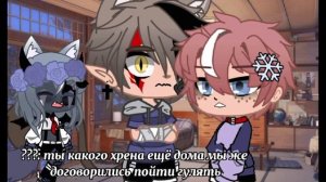 Сериал (🐺 во власти волка🐺) 2 серия Gacha  Яой