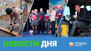 Клин. Новости дня 31.10.25