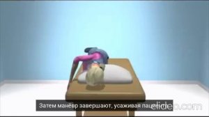 манёвр Эпли для правого заднего канала