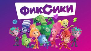 Фиксики. Луноход