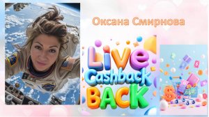 Презентация Live-Cashback