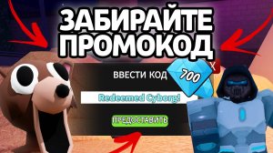 ЗАБИРАЙТЕ ПРОМОКОД! НОВЫЕ РАБОЧИЕ ПРОМОКОДЫ НА ГЕМЫ И КЛАССЫ В 99 НОЧЕЙ В ЛЕСУ!
