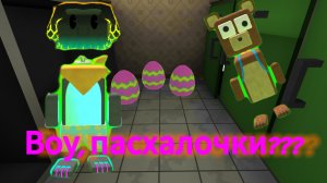 Я показываю пасхалки в Super Bear Adventure