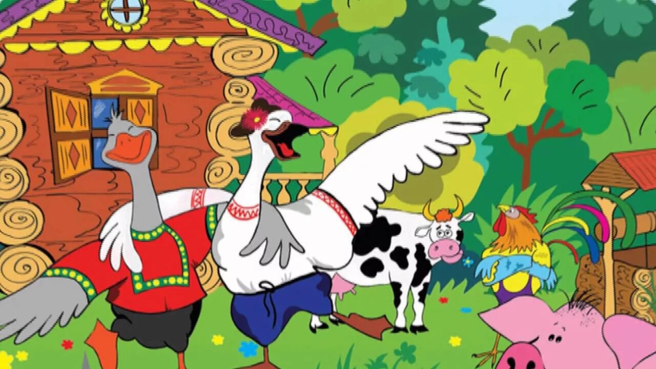 Аудиосказка Два гуся для детей