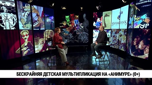 Бескрайняя детская мультипликация на «Анимуре» / Давид Саакянц