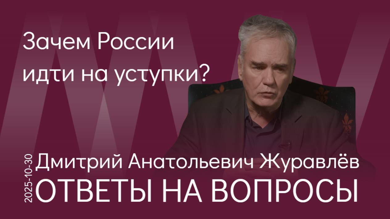 Д.А.Журавлёв. Российская стратегия в СНГ – это дойная корова. Хаос – британский механизм управления