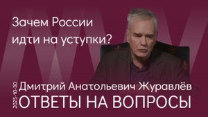 Д.А.Журавлёв. Российская стратегия в СНГ – это дойная корова. Хаос – британский механизм управления