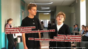 Новости I четверти от медиа-центра «Студия 197» школы №197 Центрального района г. Санкт-Петербург