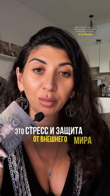 Лишний вес - застой энергии! Метод, который действительно работает. #методромановой #шаманизм