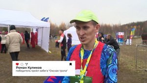 «В движении»: программа о спорте — 31.10.2025