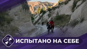 Испытано на себе: Велотур по Турции (часть 1)