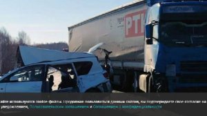 Четыре человека погибли в ДТП с фурой в Приамурье