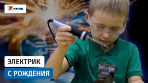 11-летний гений-инженер изобретает приборы и сам зарабатывает