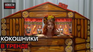 Почему традиционный головной убор снова в моде?