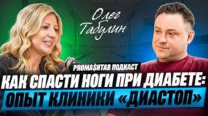 Педикюр при диабете может стоить жизни | опыт клиники «Диастоп»