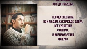 Борису Васильеву