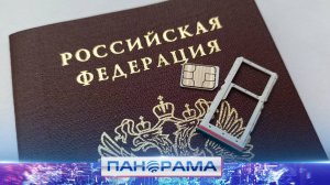 ❗️ Меньше суток до завершения верификации абонентов РОС: что делать, если номер заблокировали?