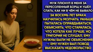 Истории из жизни|Муж плюнул в суп|Аудио рассказы|Аудиокниги слушать онлайн|Жизненные истории