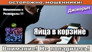 Мошенники звонят по телефону _ Мы с вами уже сегодня разговаривали!