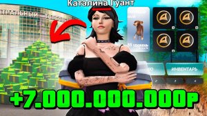 Сделки на МИЛЛИАРДЫ 7ккк На ПЕРЕКУПЕ на РОДИНА ОНЛАЙН - Купила АЛЬТУШКУ на RODINA MOBILE